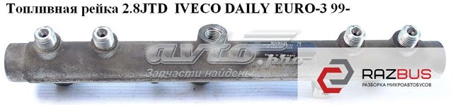 Топливная рейка 2.8jtd  iveco daily euro-3 99- (ивеко дейли евро 3); 0445224009,504088073 0445224009