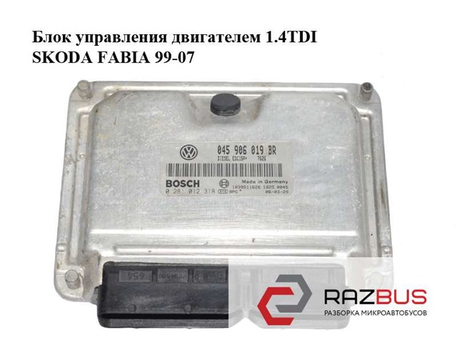 Модуль управління двигуном 045906019BR VAG