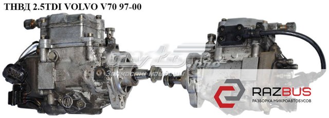 Насос паливний високого тиску (ПНВТ) 0460415990 VOLVO