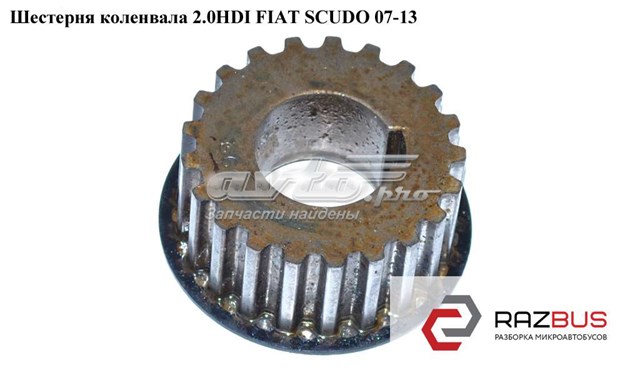 Зірочка приводу коленвала двигуна 0513A9 FIAT