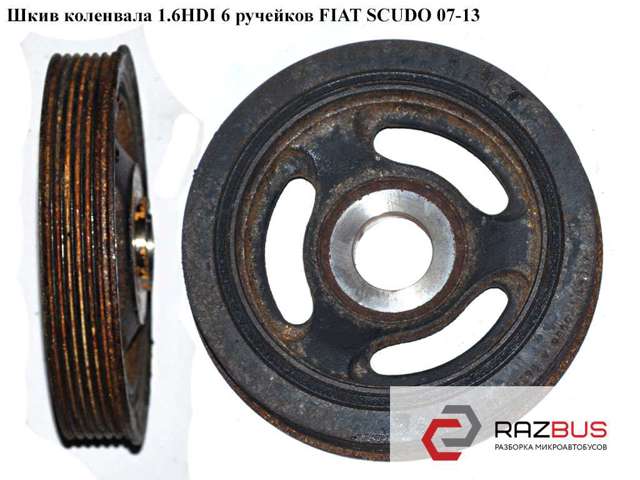 Демпфер колінвалу Fiat Scudo