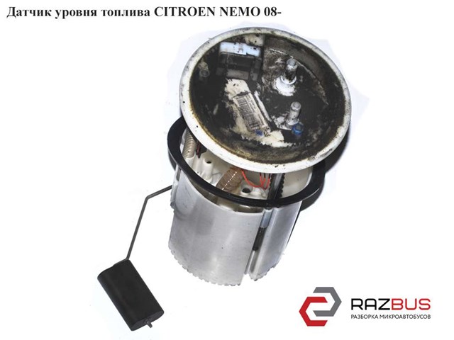 Модуль паливного насоса, з датчиком рівня палива 0580207001 PEUGEOT
