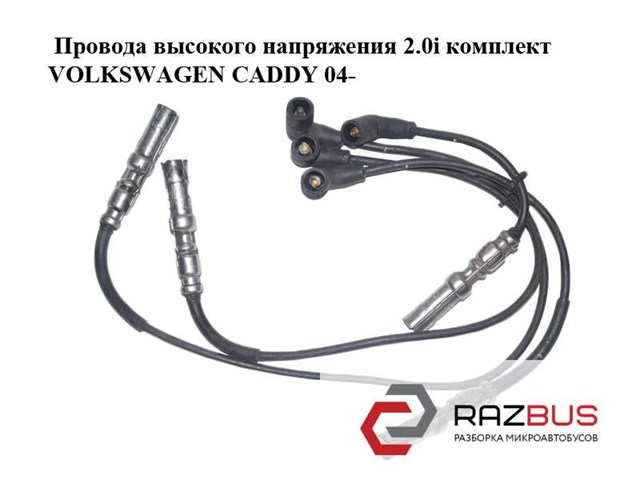 Комплект кабелів запалювання beru zef1496 06A035255C