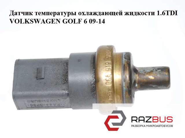 Покажчик температури охолоджуючої рідини Сеат Ібіца 3