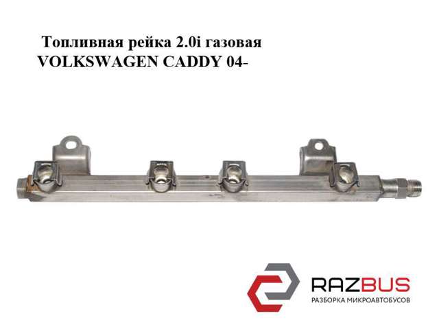 Паливна рампа 06G133317 VAG