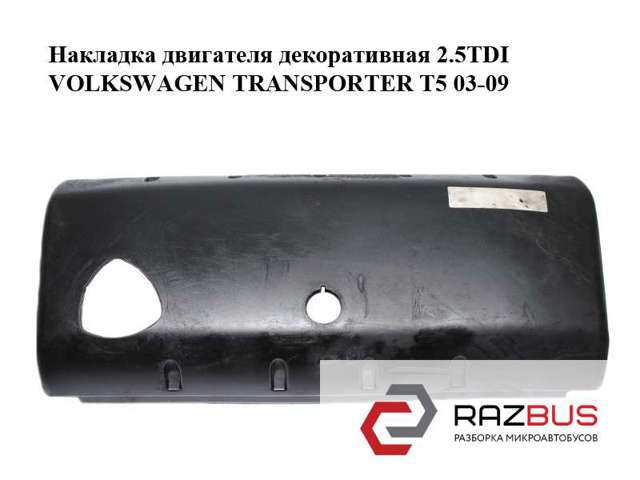 Екран двигуна 070103502C VAG
