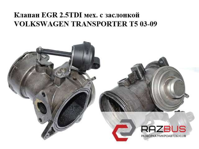 Клапан EGR, рециркуляції газів 070128070B VAG