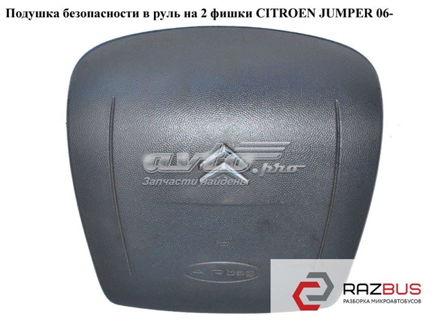 Подушка безпеки, водійська, AIRBAG 07354362450 PEUGEOT