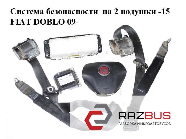 Подушка в кермі 07354968570 FIAT