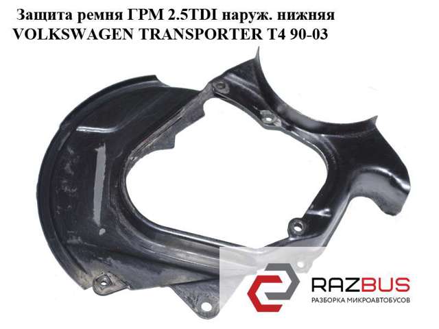 074109121A VAG кришка двигуна передня - купити онлайн в Україні