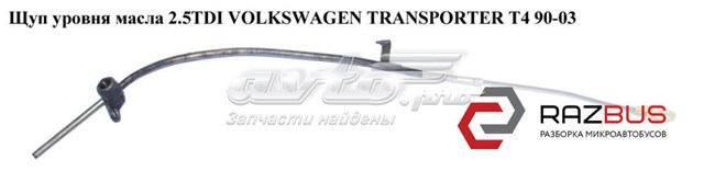 Щуп рівня олії 074115611H VAG