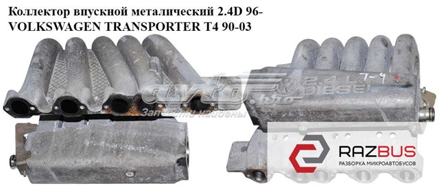 Колектор впускний 074129711B VAG