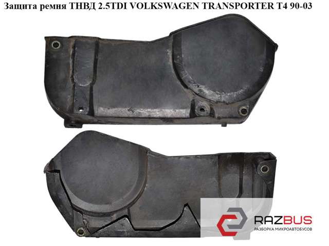 Защита ремня тнвд 2.5tdi  volkswagen transporter t4 90-03 (фольксваген  транспортер т4); 074130133c 074130133C