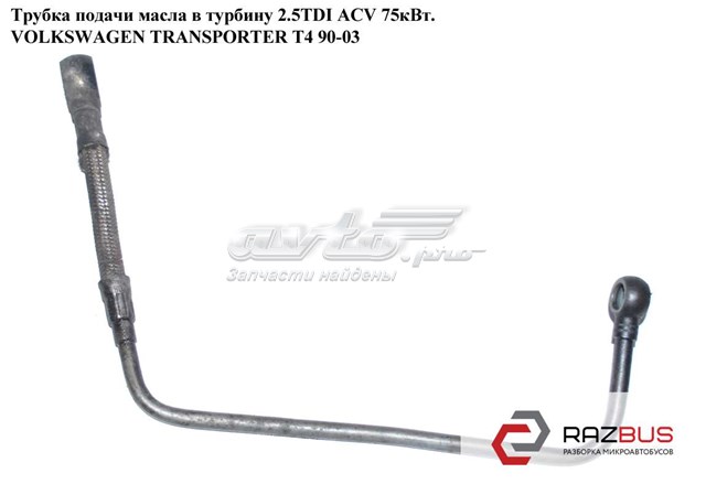 Трубка/шланг подачі масла до турбіни 074145771C VAG