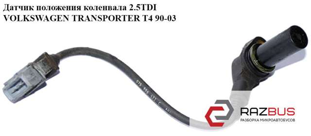 ДПКВ 075906433C VAG