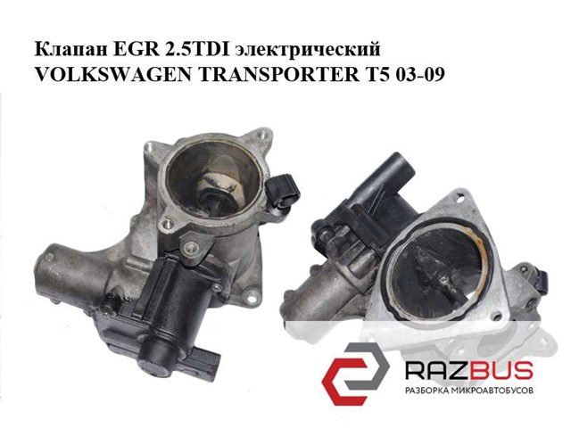Клапан EGR рециркуляції газів 076131501A VAG