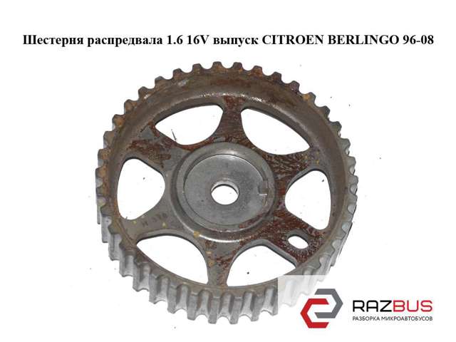 Зірка-шестерня розподільного валу двигуна,випускного 0805C9 PEUGEOT