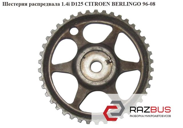 Механізм регулювання фаз грм 0805E8 PEUGEOT