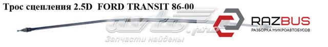 Трос сцепления   ford transit 86-00 (форд транзит); 1011806,96vb7k553ca,96vb-7k553-ca 1011806
