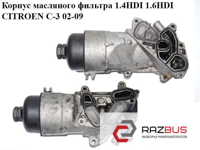 Корпус масляного фільтра 1103N9 PEUGEOT