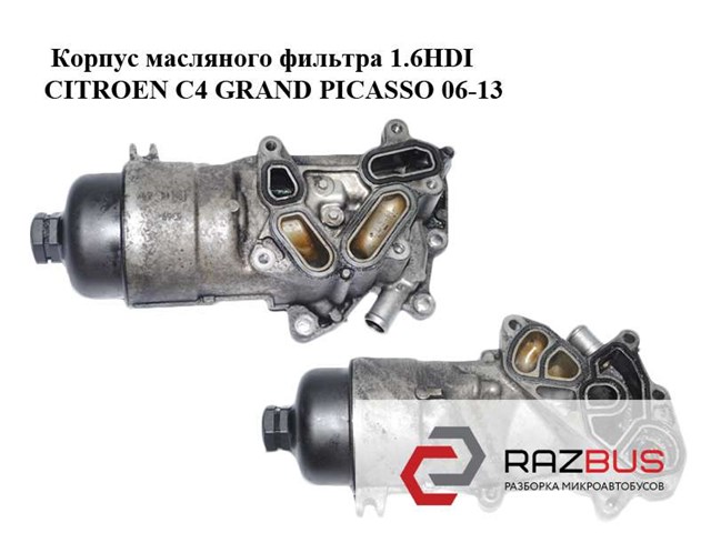 Корпус масляного фільтра 1103P0 PEUGEOT