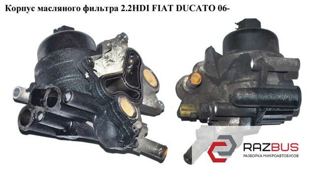Корпус маслофільтра 1103Q1 FIAT