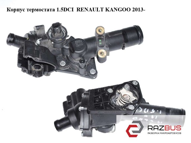 Термостат в зборі 110609813R RENAULT