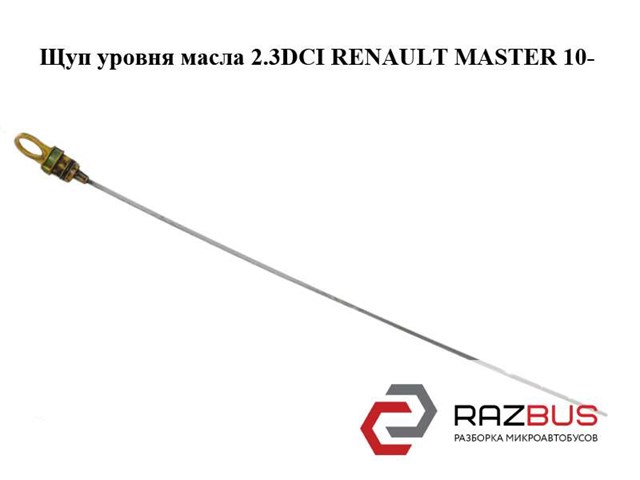 Покажчик рівня масла 111401435R RENAULT