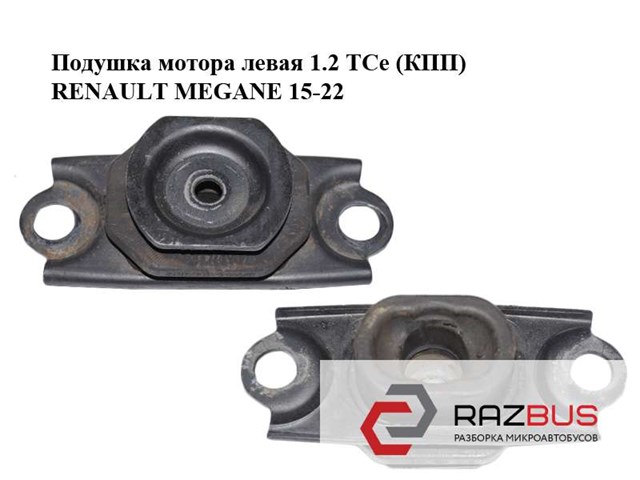 Подушка (опора) двигуна, ліва 112202558R RENAULT