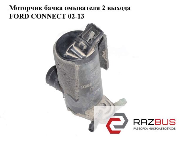 Моторчик омивача скла-7003178 можливість встановлення на власному сто в місті луцьк 1144480