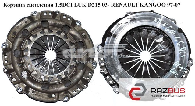 Корзина диска зчеплення 122031210 RENAULT