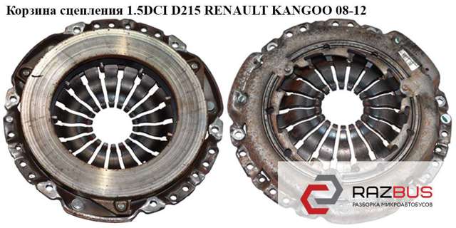 Корзина диска зчеплення 122031210 RENAULT