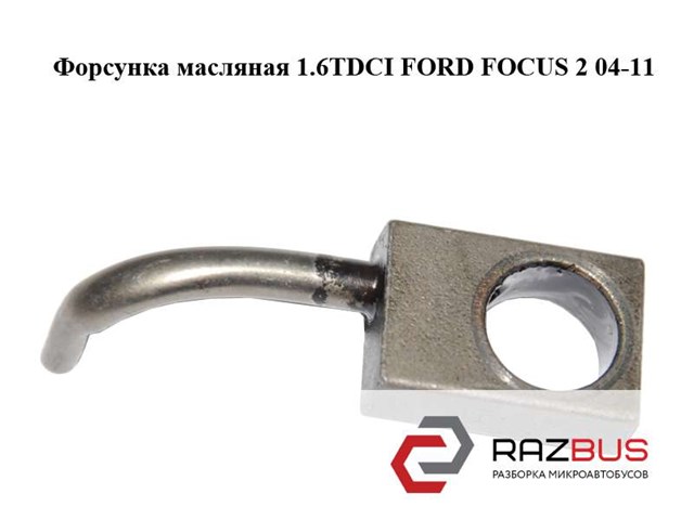 Форсунка масляна 1230046 FORD