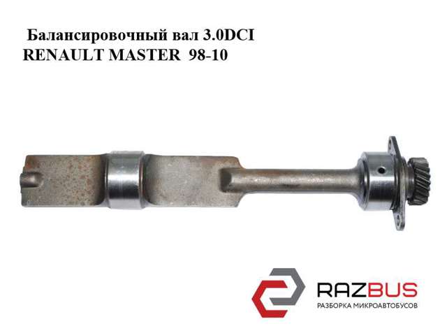 Балансувальний вал 124002W21B RENAULT