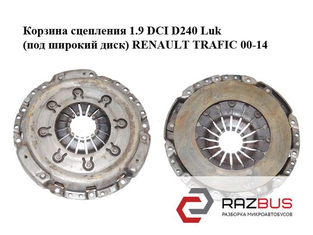 Натискний диск зчеплення Опель Віваро A