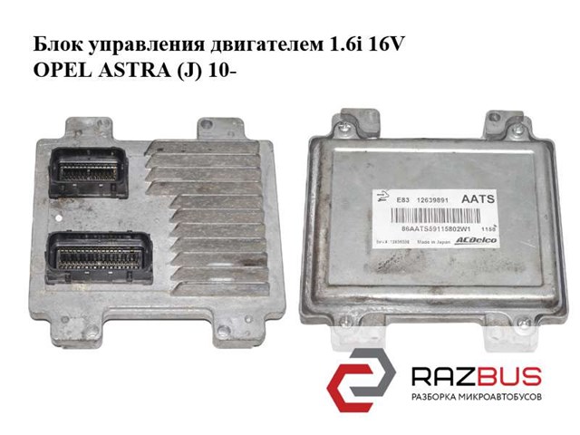 Блок двигуна 12636386 OPEL