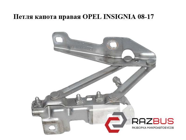 Шарнір капота правий 12841601 OPEL