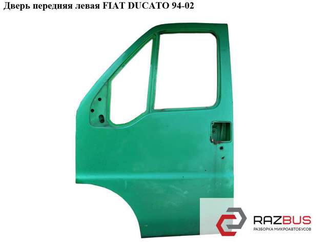 Водійські двері 1301599080 FIAT