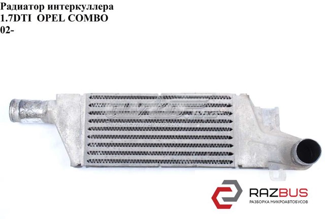 Радиатор интеркулера 1.7dti  opel combo 01-12 (опель комбо 02-); 1302113,24427069,9196705 1302113