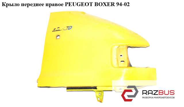 Переднє праве крило 1302269080 PEUGEOT