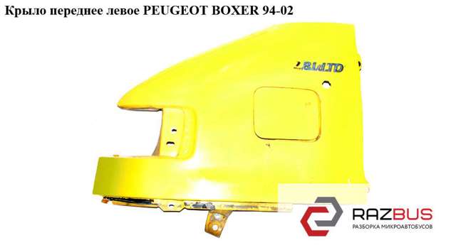 Ліве переднє крило 1302270080 PEUGEOT