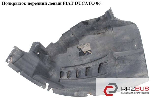 Fiat ducato iii 1383794080 колісна арка передня ліва 1306371070