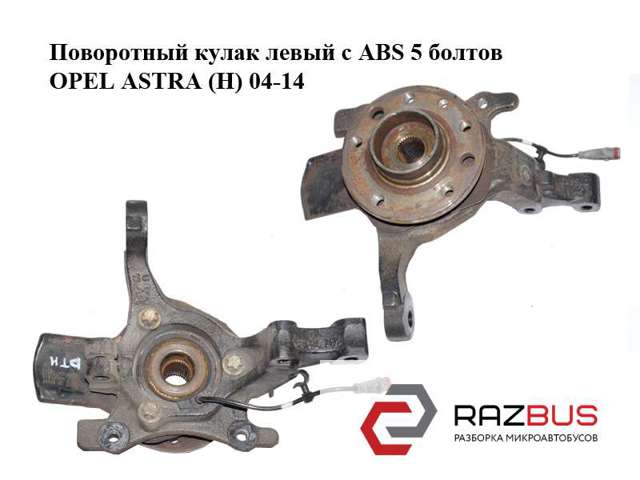 Маточина (передня) 13110964 OPEL