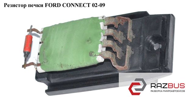 Резистор печки   ford connect 02-13 (форд коннект); xs4h-18b647-ba,xs4h18b647ba,3m5h-18b647-ba,3m5h18b647ba,1110969,1311115 1311115