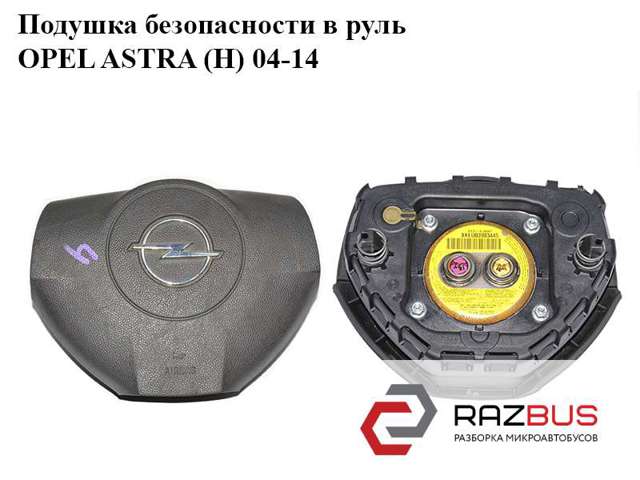 Подушка AIRBAG передня ліва 13111344 OPEL
