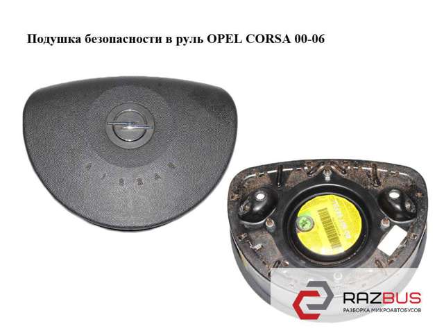 Airbag в мультируль 13111506 OPEL