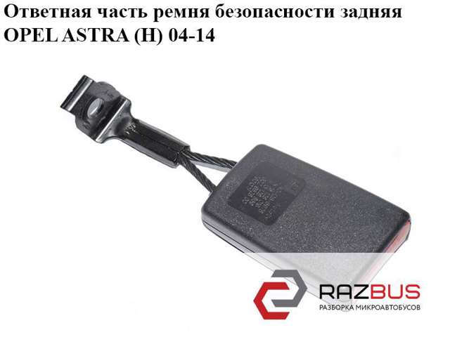 13128869 Opel