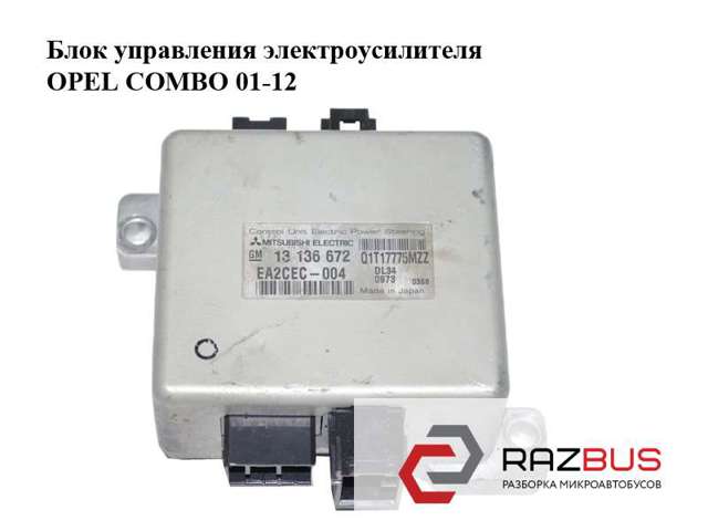 Колонка рульового управління 13136672 OPEL