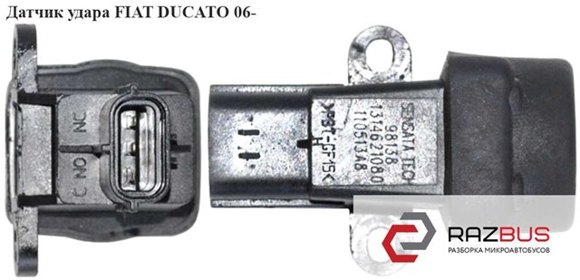 Датчик удара   fiat ducato 06- (фиат дукато); 1314621080 1314621080