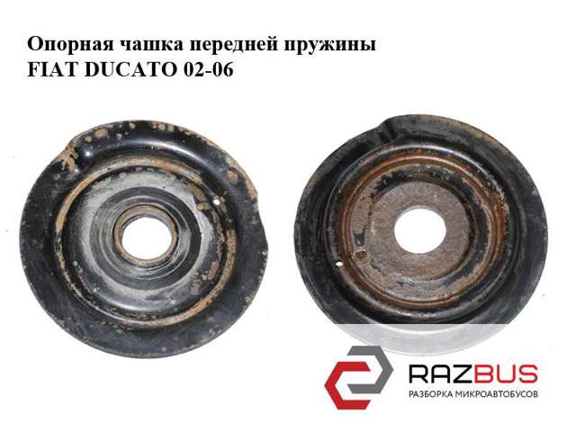 Тарілка передньої пружини верхня, металева 1319277080 FIAT